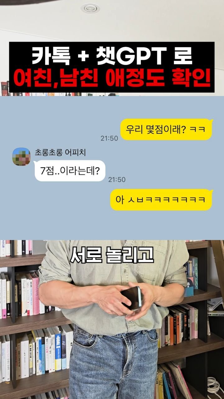 jachung__ 게시물 이미지: 🍊"친구랑 카톡 주고받으면서 진짜 속마음이 궁금했던 적 없나요?"😊�심리학적으로...