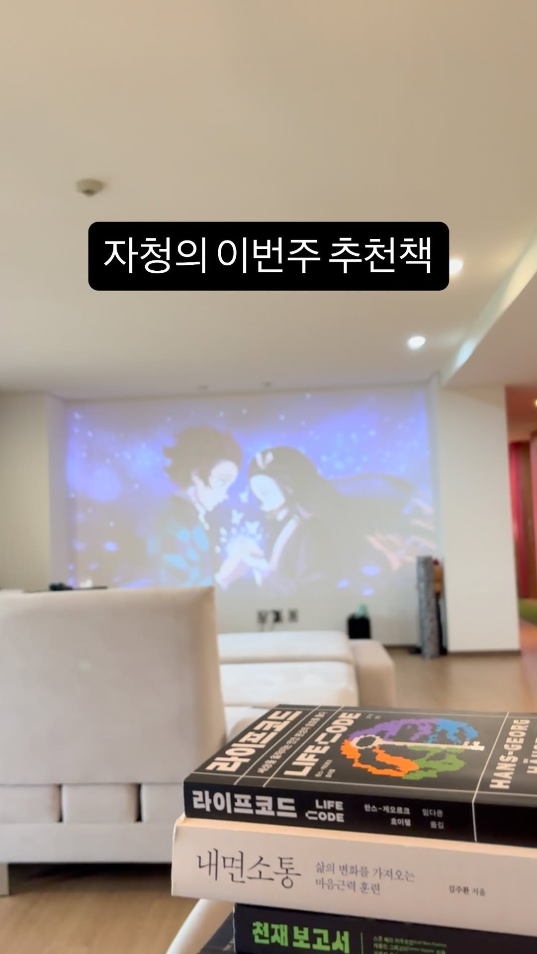 jachung__ 게시물 이미지: 추천책 이유는 댓글에… #추천책 #자청