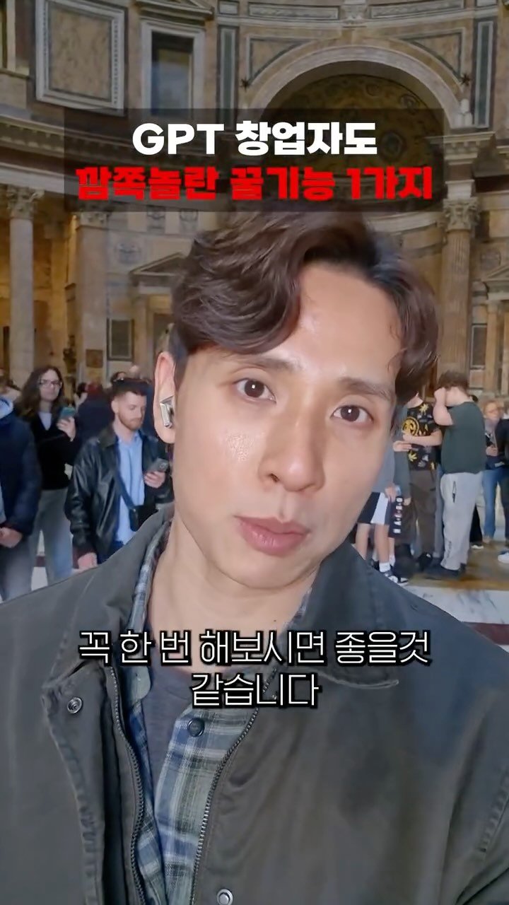 jachung__ 게시물 이미지: GPT 창업자 샘올트먼도 놀라서 언급한 명령어. 댓글에 있는 문장을 gpt한테 복붙...