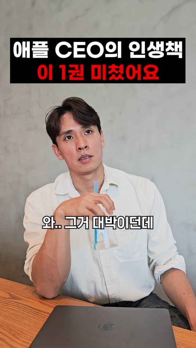 jachung__ 게시물 이미지: 지난 3년간 읽은책중에 TOP3안에 항상 있는 책입니다.
영상에서 말했듯, 이 책은...