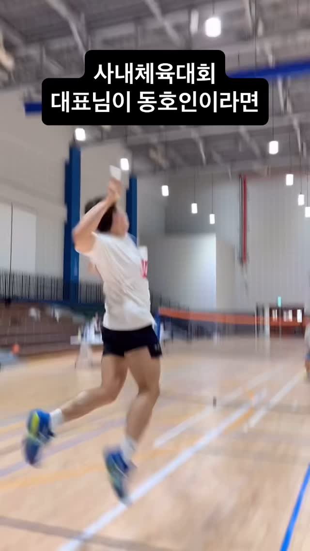 jachung__ 게시물 이미지: #이상한마케팅 체육대회 점심시간
#자청 #역행자 #배드민턴스매싱