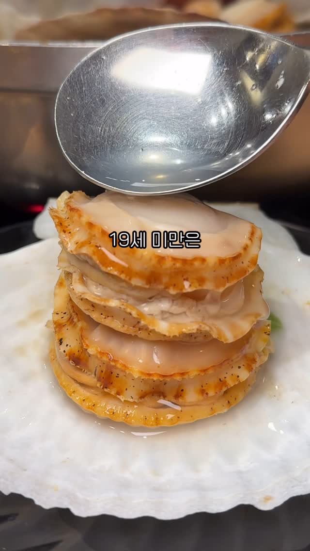 jack__foodie 게시물 이미지: 19세 미만은 못먹는 대물가리비
#가리비야
이렇게 커다란 가리비 드셔보신적...