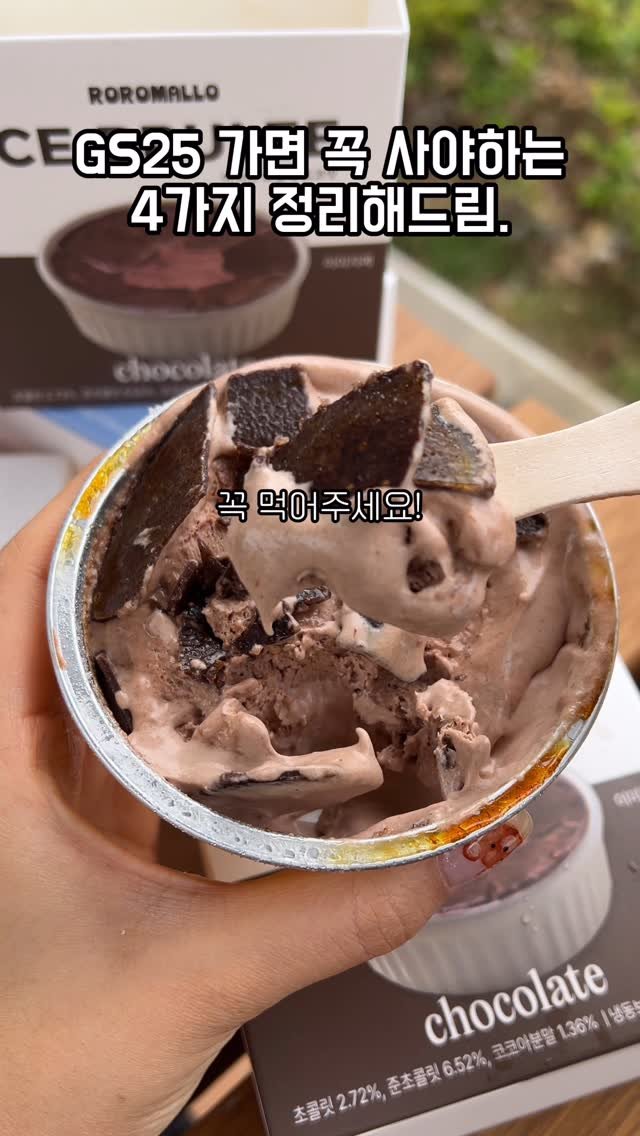 jack__foodie 게시물 이미지: GS25 가면 무조건 사야하는 이유
#gs25 꿀템모음
1) 평양냉면...