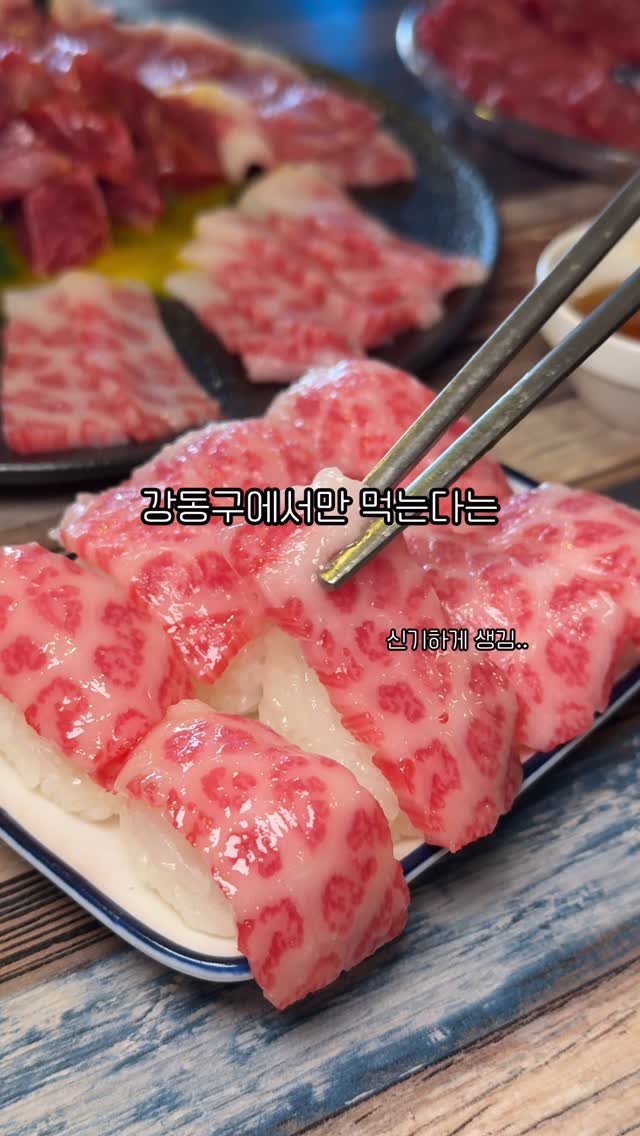 jack__foodie 게시물 이미지: 강동구 주민들만 몰래먹는 얼룩말초밥
#와카노키친
강동구에서 엄청 유명한...