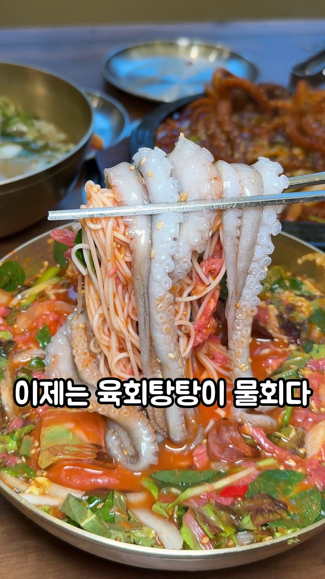 jack__foodie 게시물 이미지: 여름나기 좋은 시원한 한우물회
#무안회관 청담
여름 몸보신 낙지로 유명한...