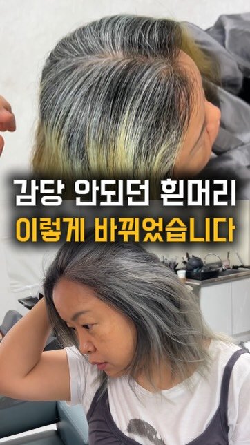 jackiessam_ 게시물 이미지: 방치된 흰머리의 역대급 반전 ㄷㄷ

보고만 있어도 숨이 턱 막히는 감당 안 되는...