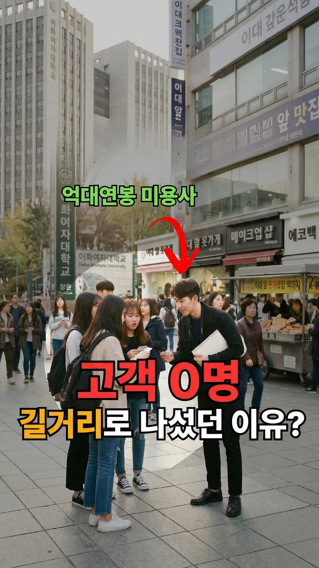 jackiessam_ 게시물 이미지: 처음부터 탈색, 염색 고객이 넘쳐나는 미용실은 없습니다. 

저도 초디때 오픈...