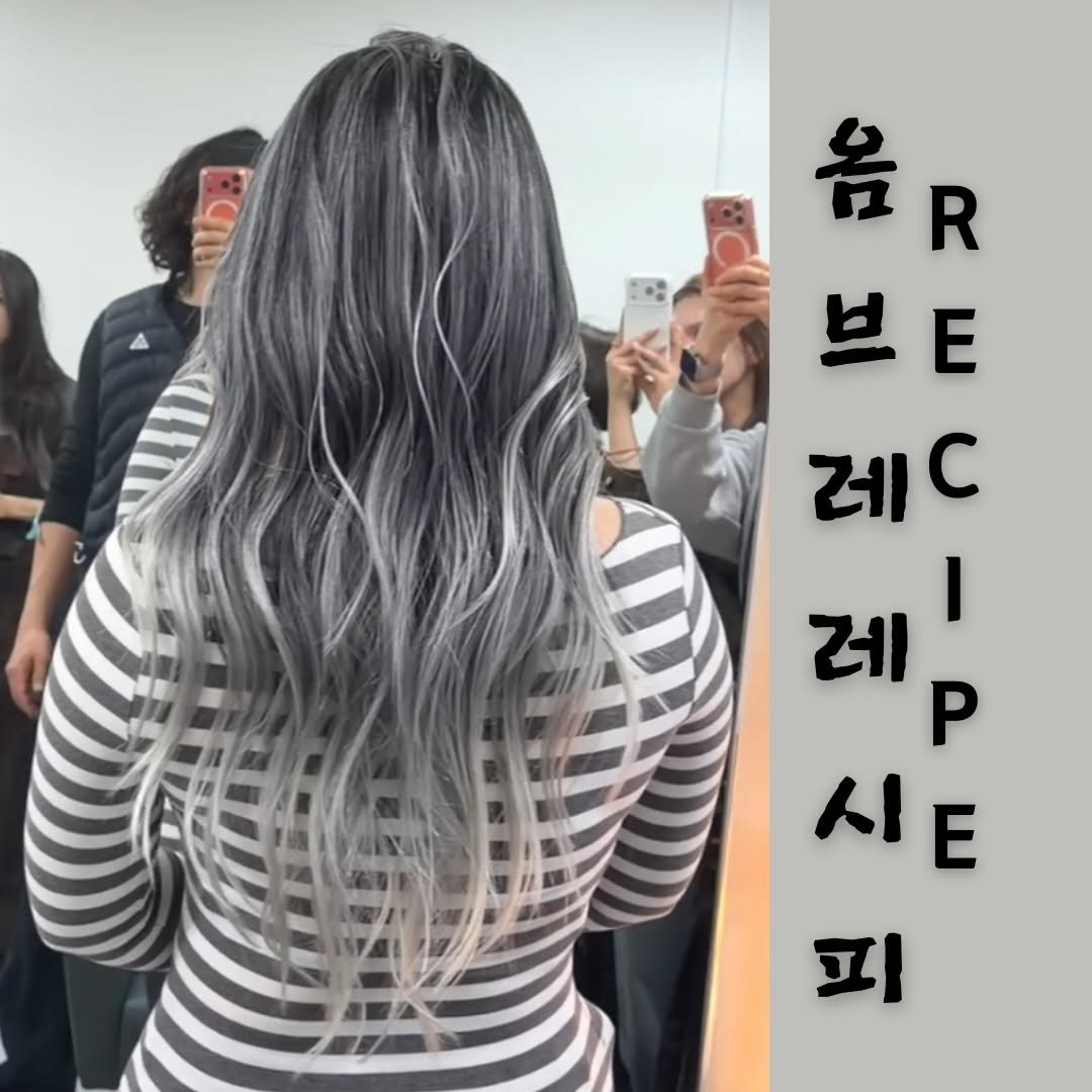 Photo by ZEKID 대표 제키쌤 | 탈색염색 전문가 on March 17, 2026. May be an image of one or more people, braids, blonde hair, long hair, top and text that says '음 음 R E 레 레! 레 P 시E 人 피'.