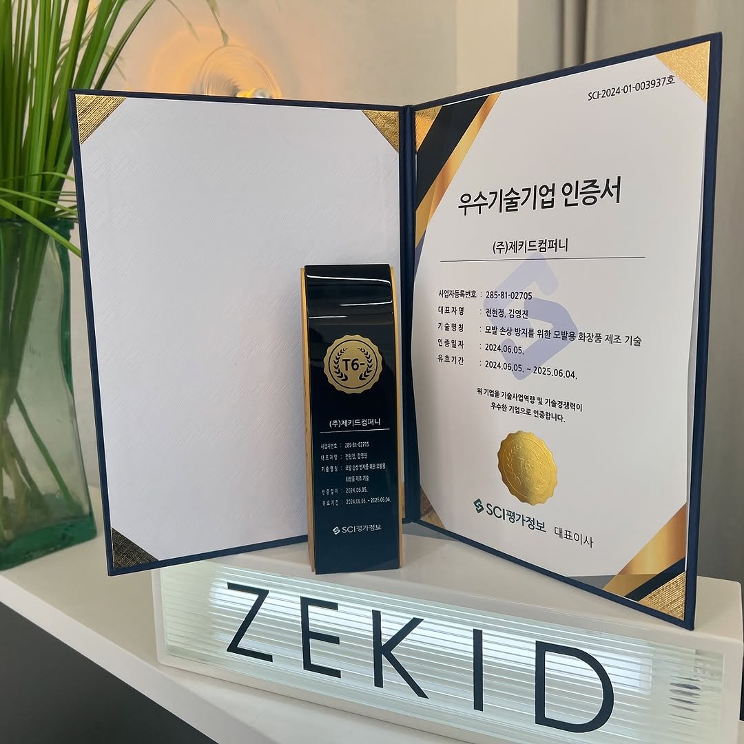 jackiessam_ 게시물 이미지: 모발 손상 방지를 위한 모발용 화장품 제조기술 기업으로 인정...