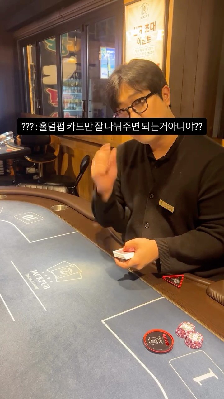 jackpub_moran 게시물 이미지: 홀덤펍 직원의 n개의 ”직업“

#잭펍모란점 #홀덤펍 #모란술집 #잭펍 #모란역핫플레스