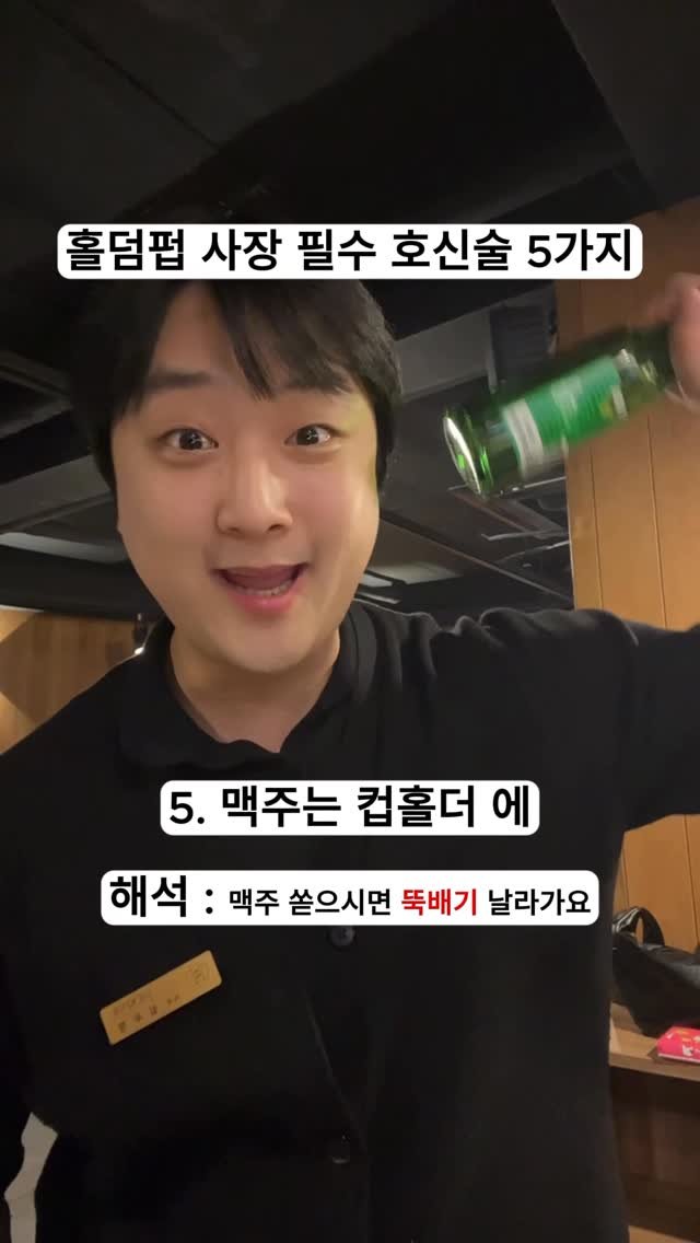jackpub_moran 게시물 이미지: 후.. 호신술 5가지 다 배웠다 싸우자.. 홀덤으로
.
.
.
.
#fyp #07...