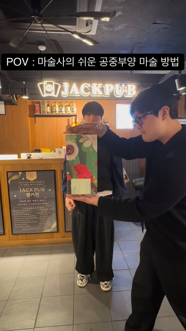 jackpub_moran 게시물 이미지: 여러분도 마술사가 될 수있습니다 오직 잭펍 모란점에서
#홀덤펍 #07 #모란술집...