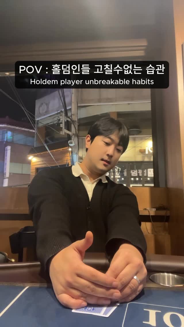 jackpub_moran 게시물 이미지: 제 팔좀 펴주실분...
.
.
.
.
#poker #holdem #07 #fyp #모란맛집
