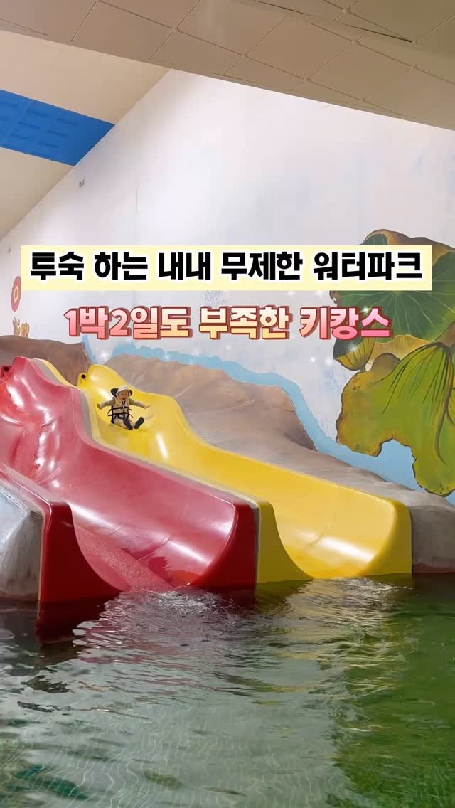 jadei_travel 게시물 이미지: 무제한 워터파크+키즈 카페+강 위를 달리는 수륙양용버스+백제문화단지+롯데아울렛 이거...
