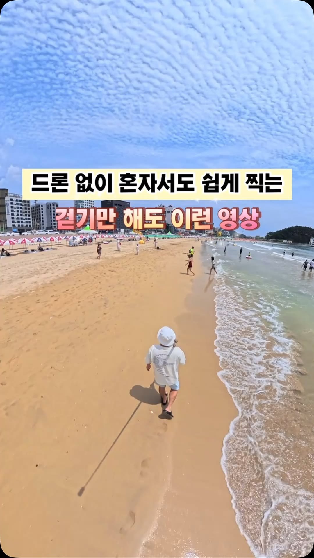 jadei_travel 게시물 이미지: 혼자서도 드론 없이 이런 영상 가능할까? 완전 가능‼️👍🏻
인스타360 X5 하나만...