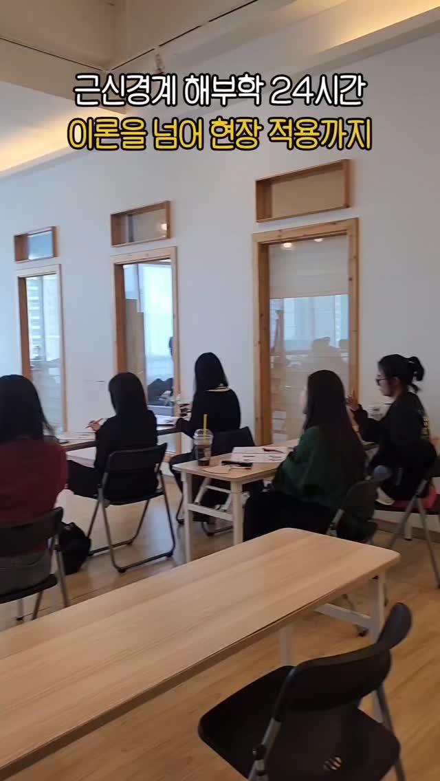 jae_seok_lee_ 게시물 이미지: 4일간의 근신경계 해부학! 
이론을 넘어 현장 적용까지(평가 - 중재 - 재평가)
