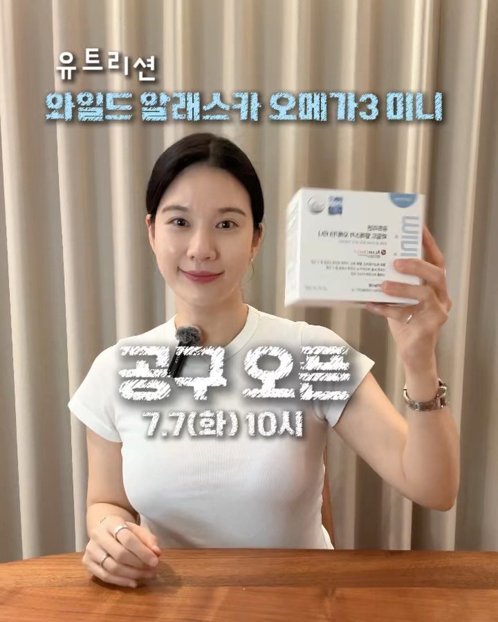 jaedol_yaksa 게시물 이미지: #공구오픈 #이벤트 #작은알오메가3 #오메가3미니
유트리션 와일드 알래스카 오메가3...