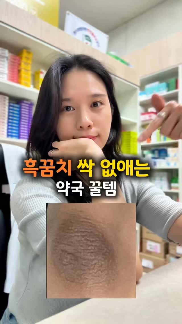 jaedol_yaksa 게시물 이미지: (저장&공유)흑꿈치 고민된 적 있으신가요?🥲

저는 예전부터 어딘가에 계속...