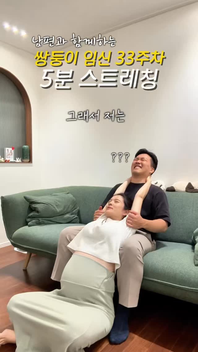 jaedol_yaksa 게시물 이미지: (저장&공유) 쌍둥이 33주차, 요즘 거울 보면 어깨가 한껏 말려 있어요. 통증도...