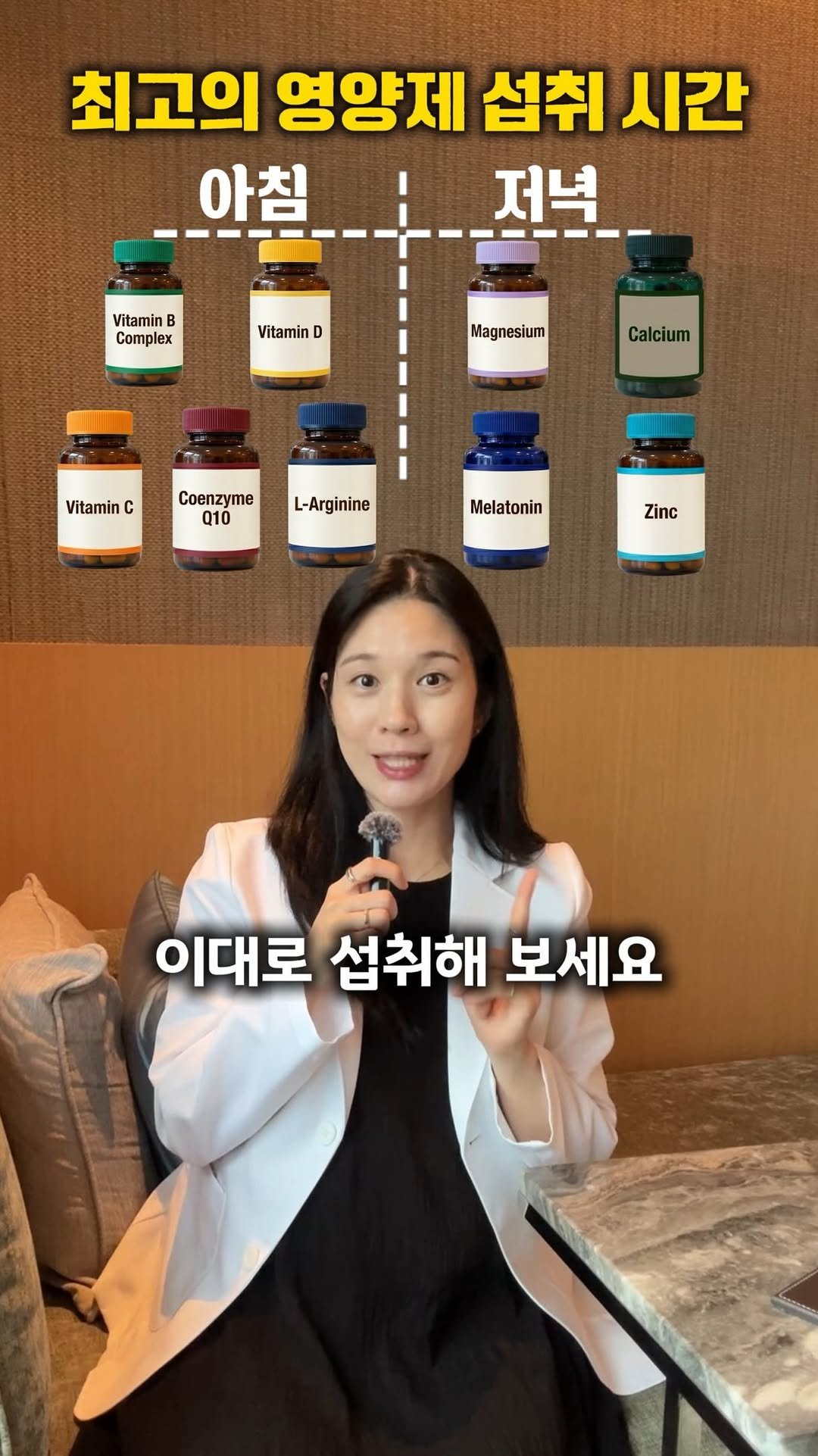 jaedol_yaksa 게시물 이미지: (저장&공유)같은 영양제도 먹는 타이밍에 따라 효과가 달라져요!🔻

✅아침에...