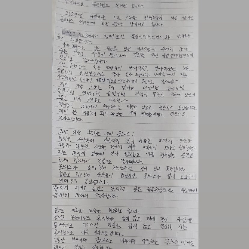 Photo by Bong Jaehyun on December 27, 2024.