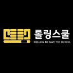 rolling_sc 프로필 사진