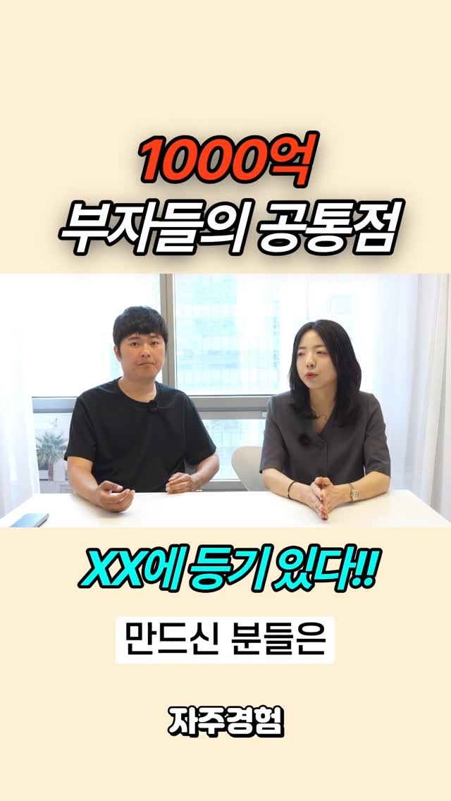 jajumom_official 게시물 이미지: 🙋🏻‍♀️돈이 되는 모든 정보를 공유하는 자주맘입니다!
순자산 1,000억 이상...