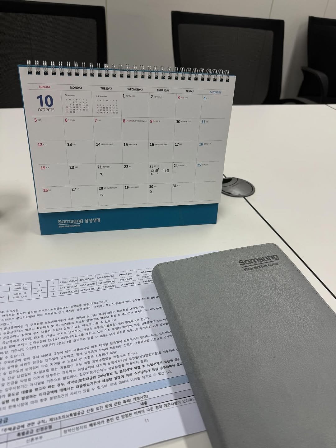 Photo by 자주맘_문주은 삼성생명 GFC on November 29, 2025. May be an image of diary, book, crossword puzzle, pen, binder, calendar, clipboard, office and text.