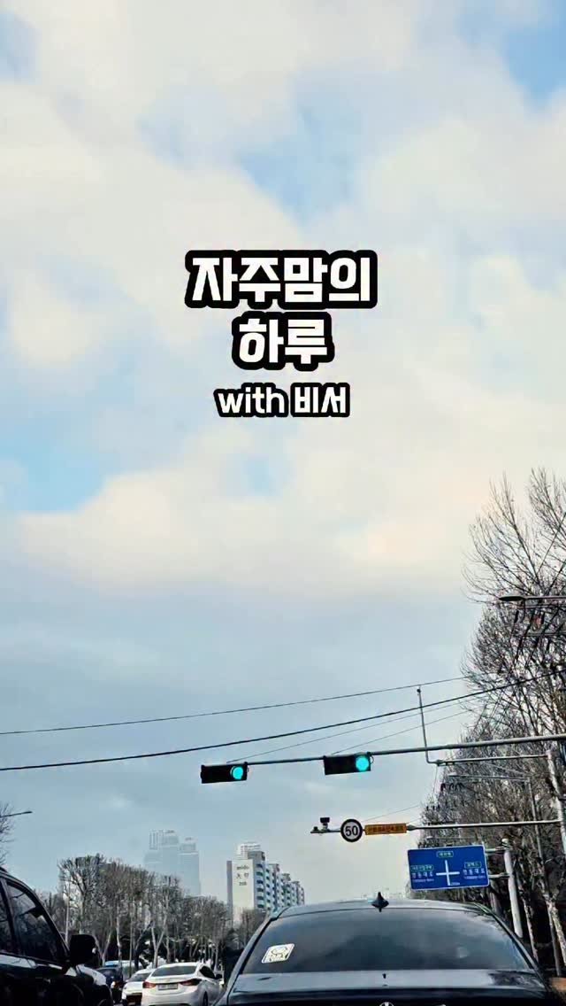 jajumom_official 게시물 이미지: 🙋🏻‍♀️돈이되는 모든 정보를 공유하는 자주맘 입니다

요즘 유튜브를 하는데 제...