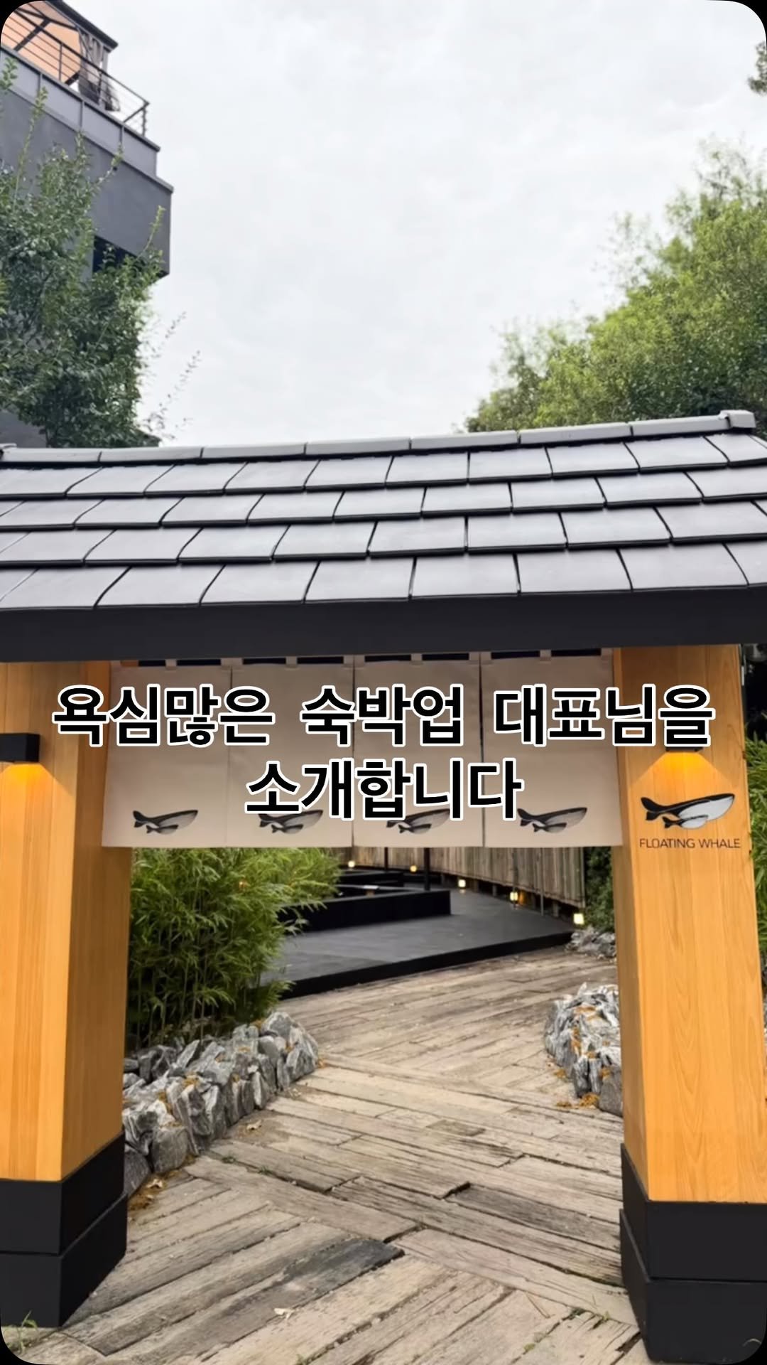jajumom_official 게시물 이미지: 🙋🏻♀️ 돈이 되는 모든 정보를 공유하는 자주맘입니다!
오늘은 직장인에서 숙박업...