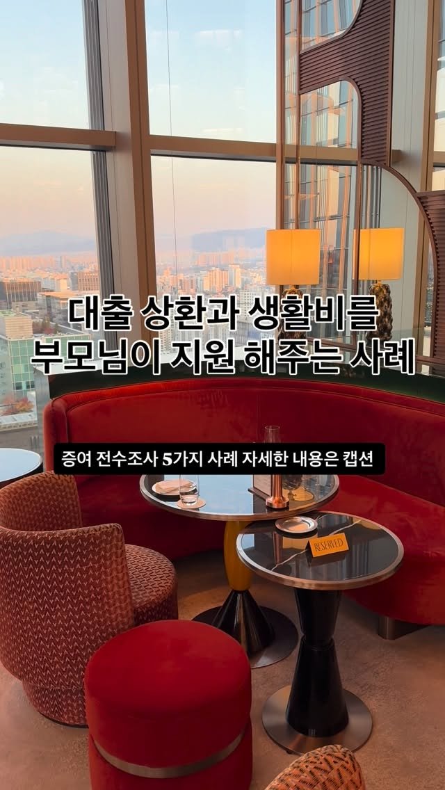 jajumom_official 게시물 이미지: 🙋🏻‍♀️돈이 되는 모든 정보를 공유하는 자주맘입니다!
이번 국세청 ‘고가 아파트...