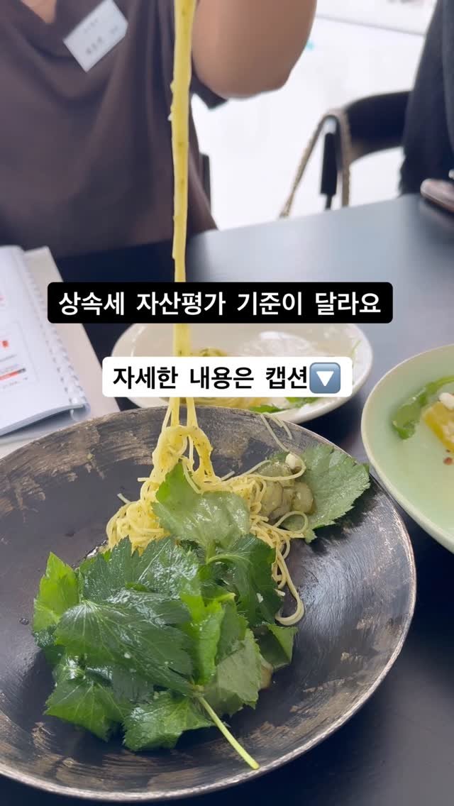 jajumom_official 게시물 이미지: 🙋🏻‍♀️돈이 되는 모든 정보를 공유하는 자주맘입니다!
오늘은 상속 증여시 유리한...