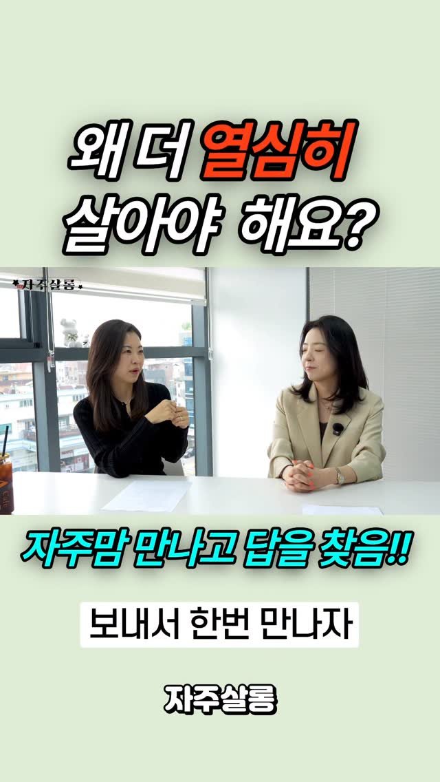 jajumom_official 게시물 이미지: 🙋🏻‍♀️돈이 되는 모든 정보를 공유하는 자주맘입니다!
여러분의 동기부여는...