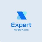 taxexpert.official 프로필 사진
