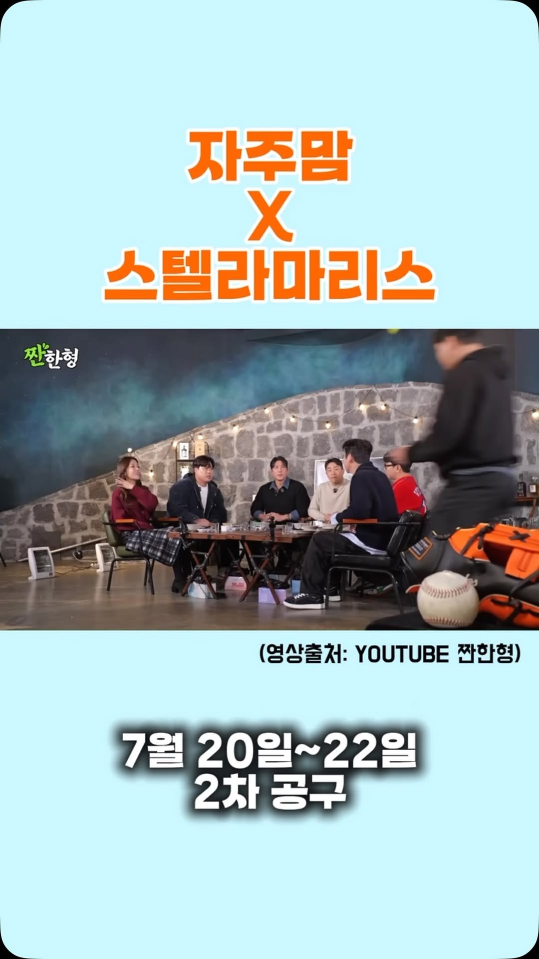 jajumom_official 게시물 이미지: 💁🏻‍♀️ 돈이 되는 모든 정보를 공유 하는 자주맘 입니다.
자주맘 공구 중 앵콜...