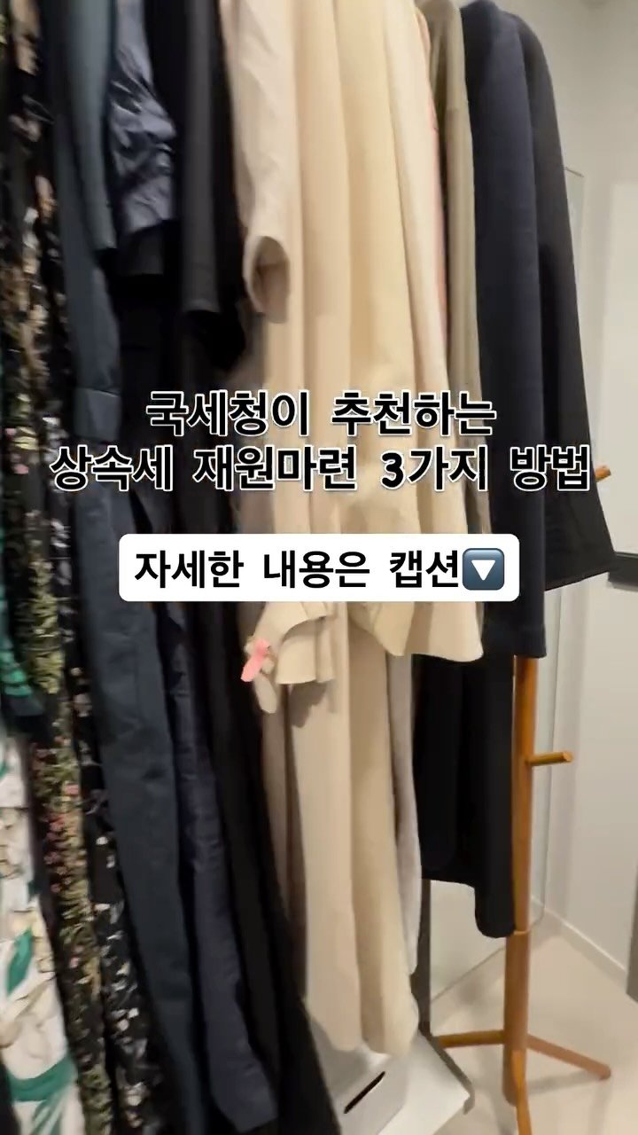 jajumom_official 게시물 이미지: �돈이 되는 모든 정보를 공유하는 자주맘입니다
“상속세 때문에 건물을 팔아야...