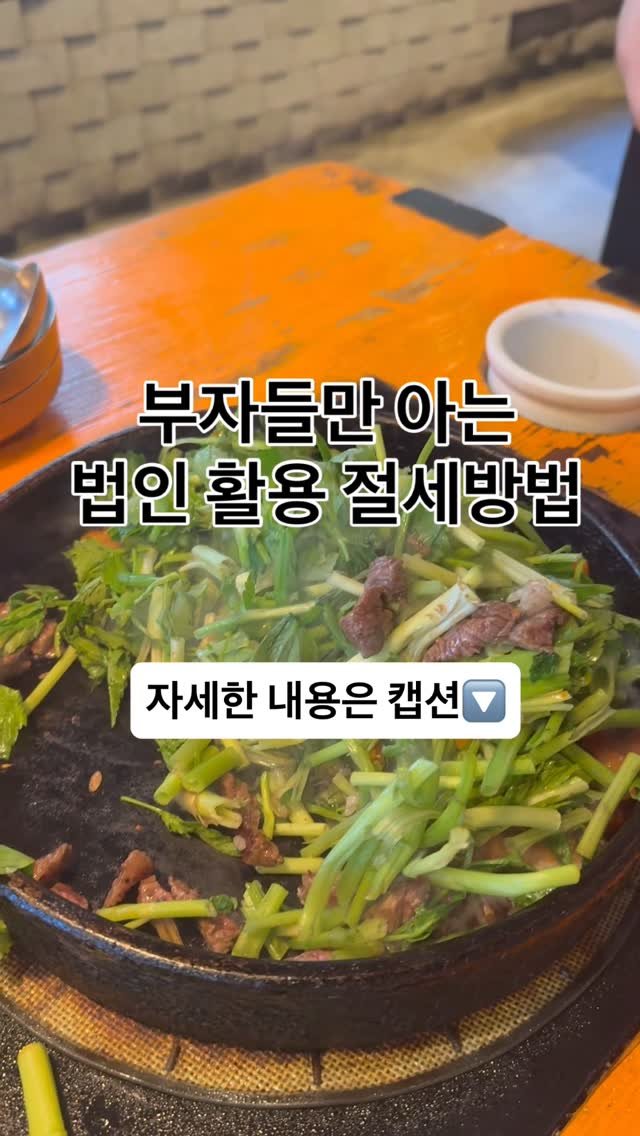 jajumom_official 게시물 이미지: 🙋🏻‍♀️돈이 되는 모든 정보를 공유하는 자주맘입니다!
오늘은 법인을 활용한 증여...