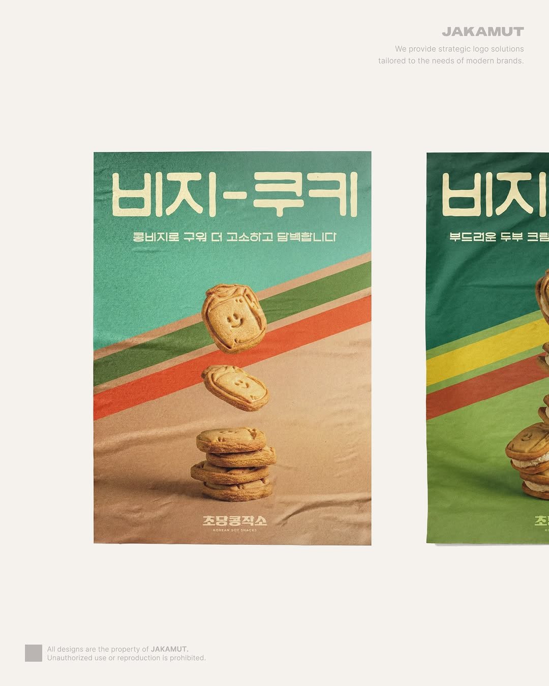 jakamut_origine 게시물 이미지: ✅Poster Design. 초당콩작소 & 가배만쥬 ☕️🫘🥯 

#브랜딩디자인...