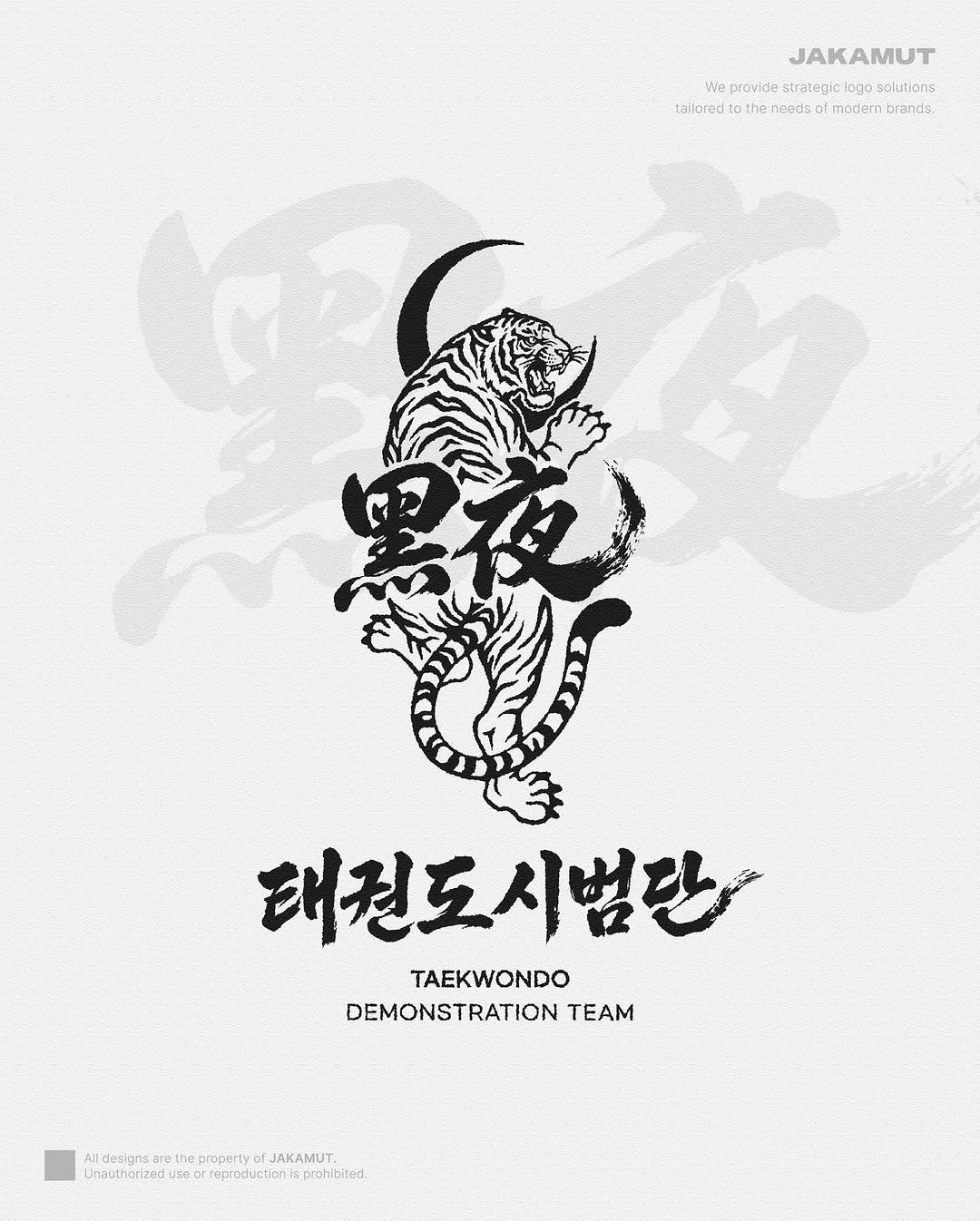 jakamut_origine 게시물 이미지: ✅ Logo Design. 태권도 시범단 흑야

▪️심볼
포효하는 호랑이를 메인...