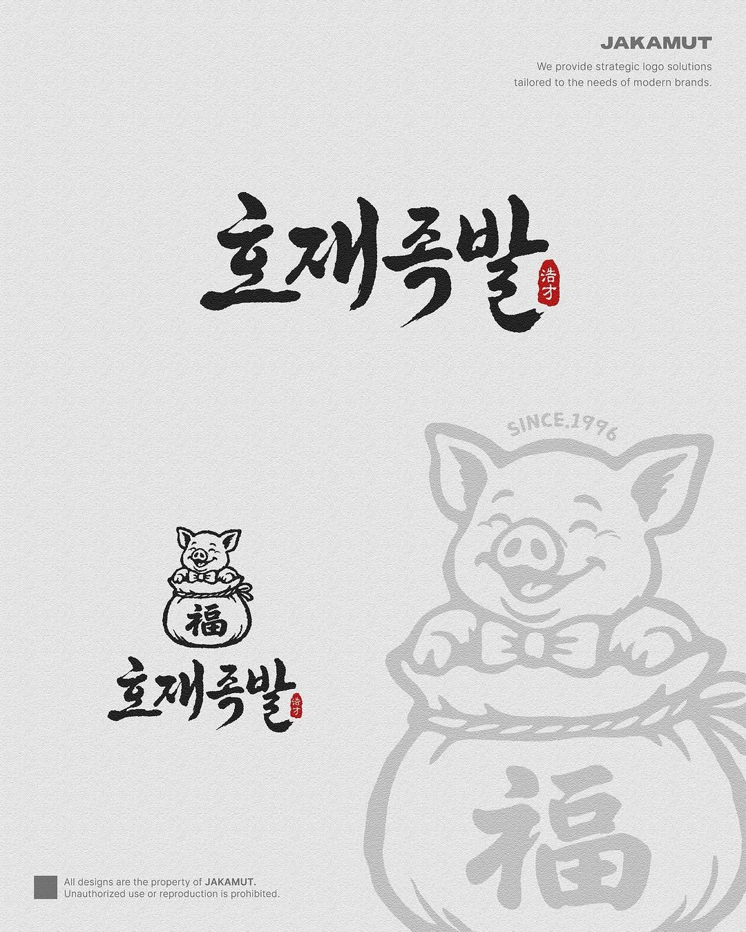 Photo by 자카무트 | 로고제작 | 명함디자인 | 브랜딩 | 상업공간소품 | on October 14, 2025. May be an image of poster and text.