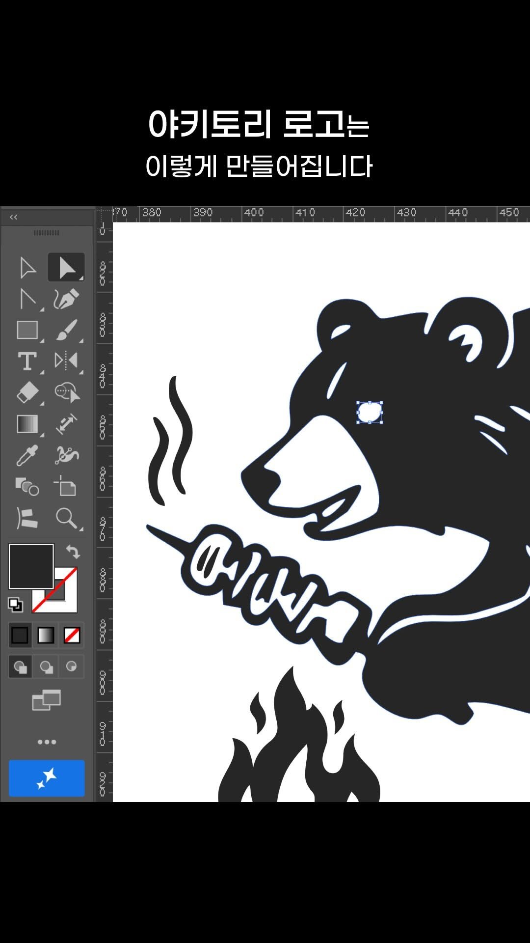 jakamut_origine 게시물 이미지: 야키토리 포비! 🐻🔥🍢 

#로고제작 #음식점브랜딩 #이자카야로고 #이자카야로고...