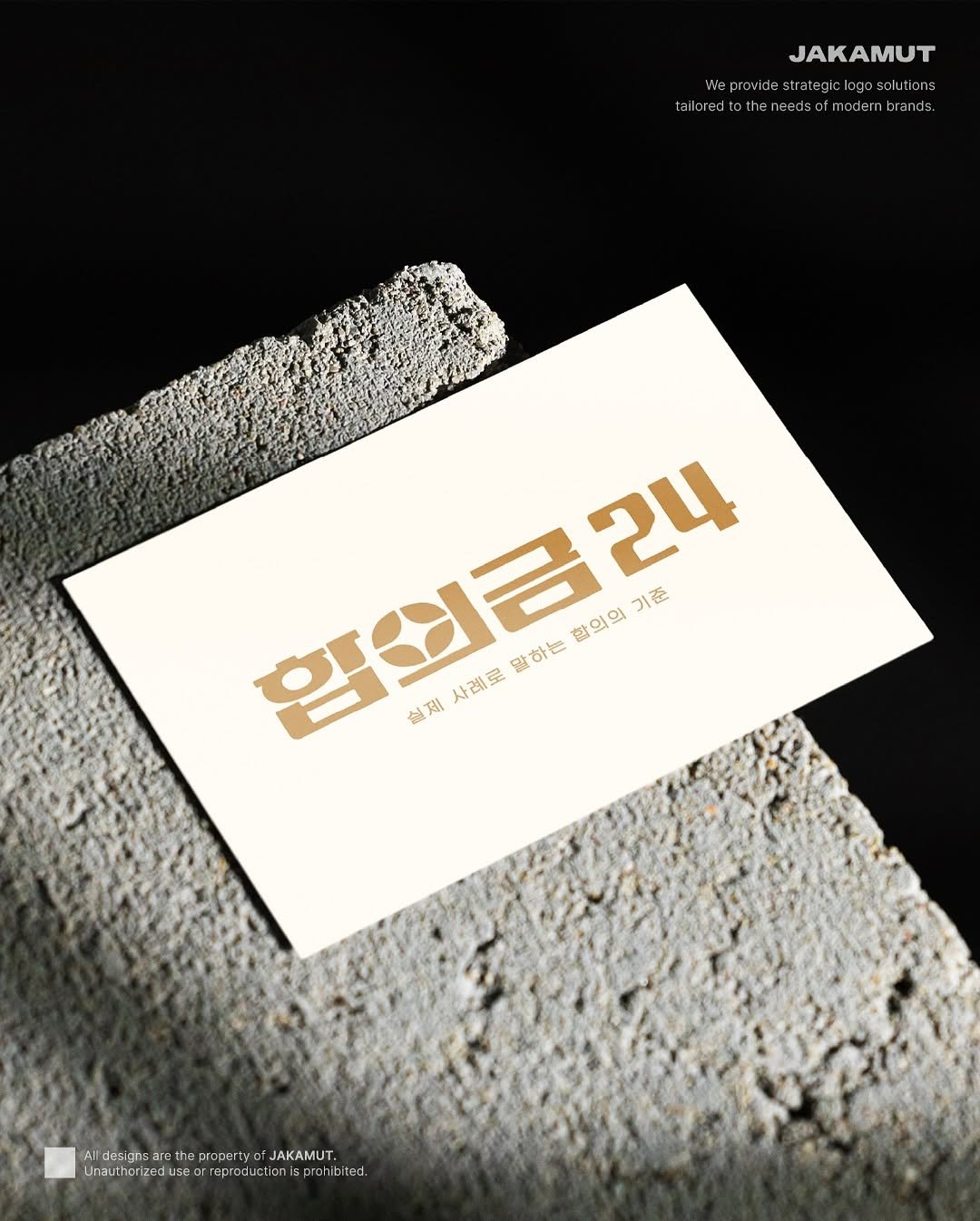 Photo by 자카무트 | 로고제작 | 명함디자인 | 브랜딩 | 상업공간소품 | on July 26, 2025. May be an image of magazine, poster and text.