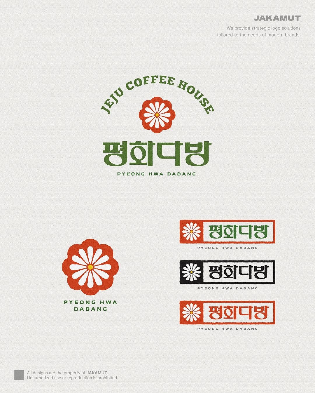 Photo by 자카무트 | 로고제작 | 명함디자인 | 브랜딩 | 상업공간소품 | on February 10, 2026. May be an image of poster and text.