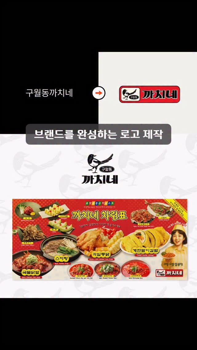 jakamut_origine 게시물 이미지: 로고제작 Before ➡️ After

#로고제작 #로고디자인 #브랜딩디자인...