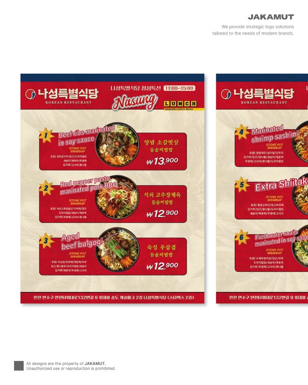 jakamut_origine 게시물 이미지: ✅ Menu Design. 나성특별식당

미국 LA 한인타운 식당들의 빈티지 무드를...