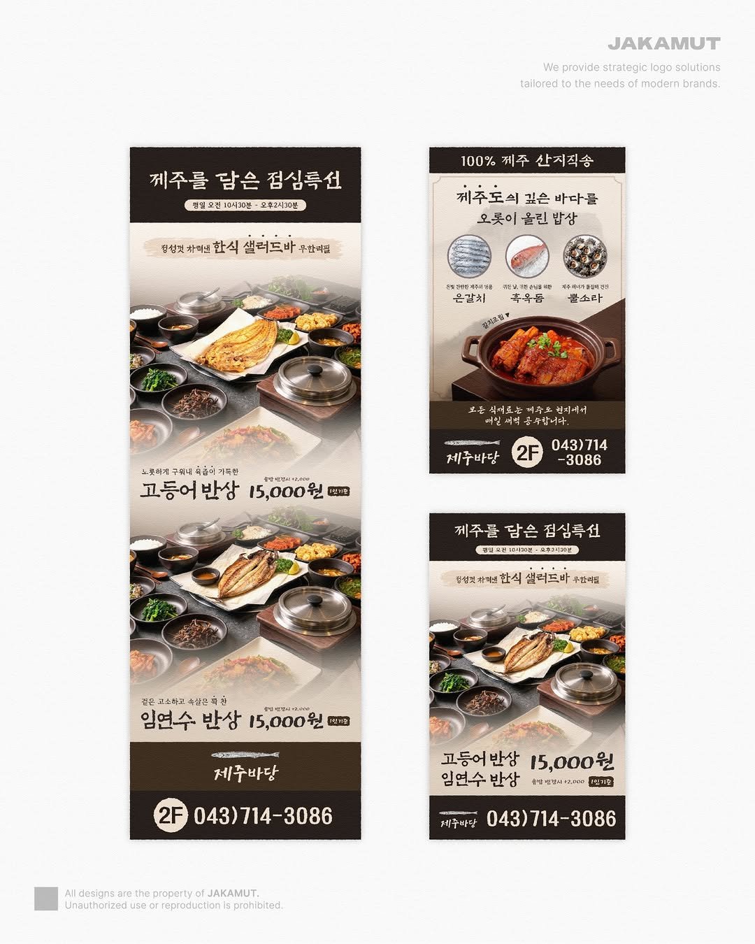 jakamut_origine 게시물 이미지: ✅ Banner Design. 제주바당 @jejuu.badangg 

정갈하고...