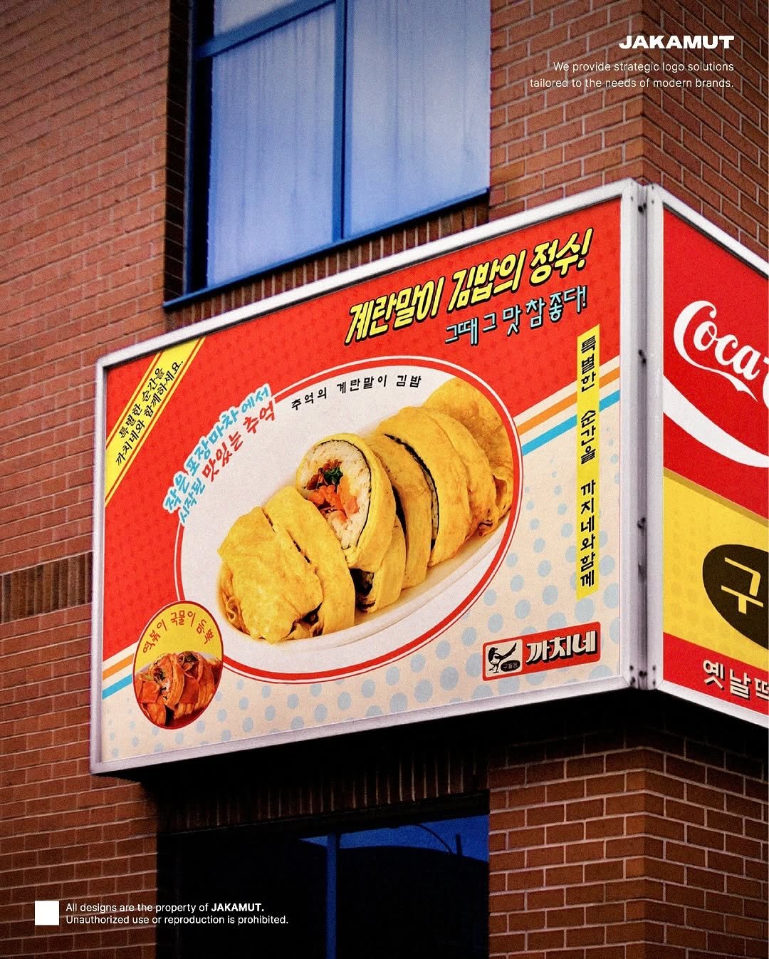 Photo by 자카무트 | 로고제작 | 명함디자인 | 브랜딩 | 상업공간소품 | on July 31, 2025. May be an image of signboard, cookie and text.