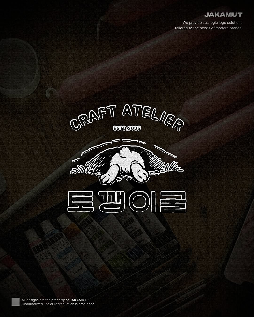 Photo by 자카무트 | 로고제작 | 명함디자인 | 브랜딩 | 상업공간소품 | on September 23, 2025. May be an illustration of drumstick, pen, magazine, cigar, poster and text.