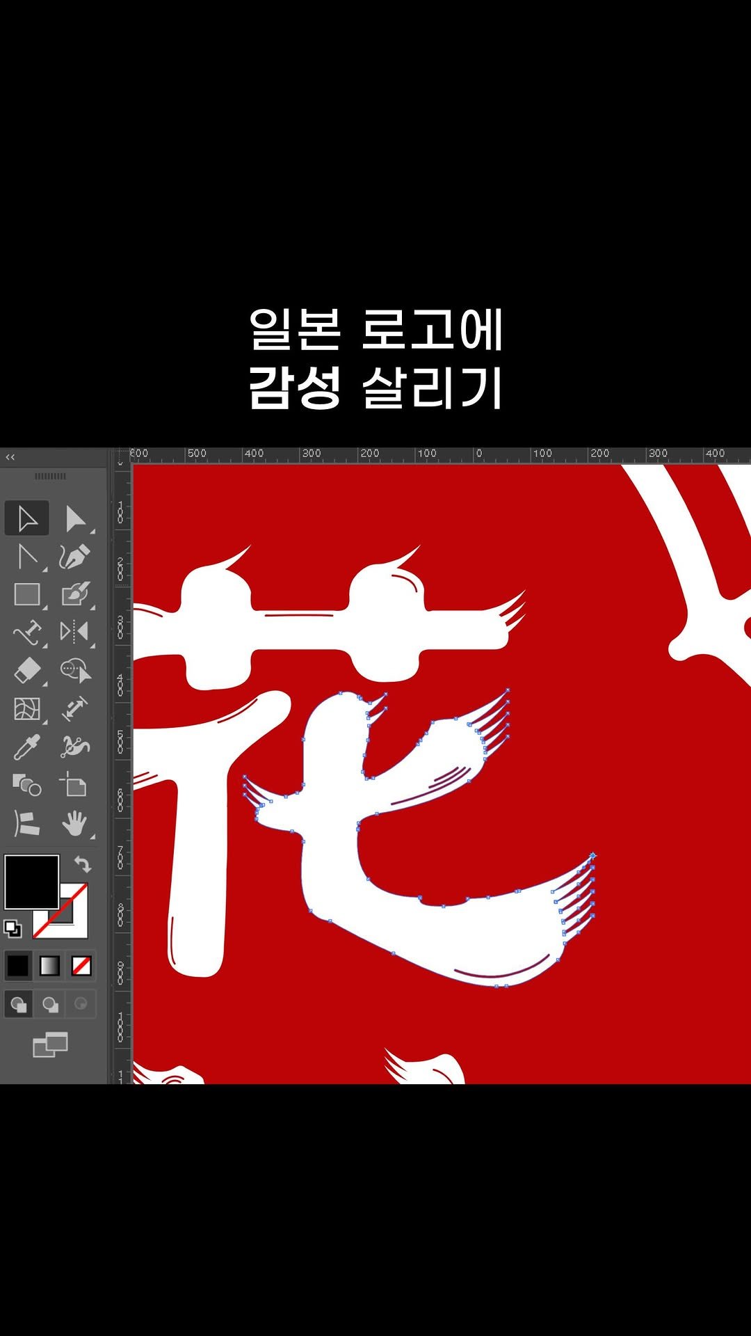 jakamut_origine 게시물 이미지: 장인정신으로 한땀한땀 🖋️

#로고제작 #로고디자인 #일식집로고 #이자카야로고...