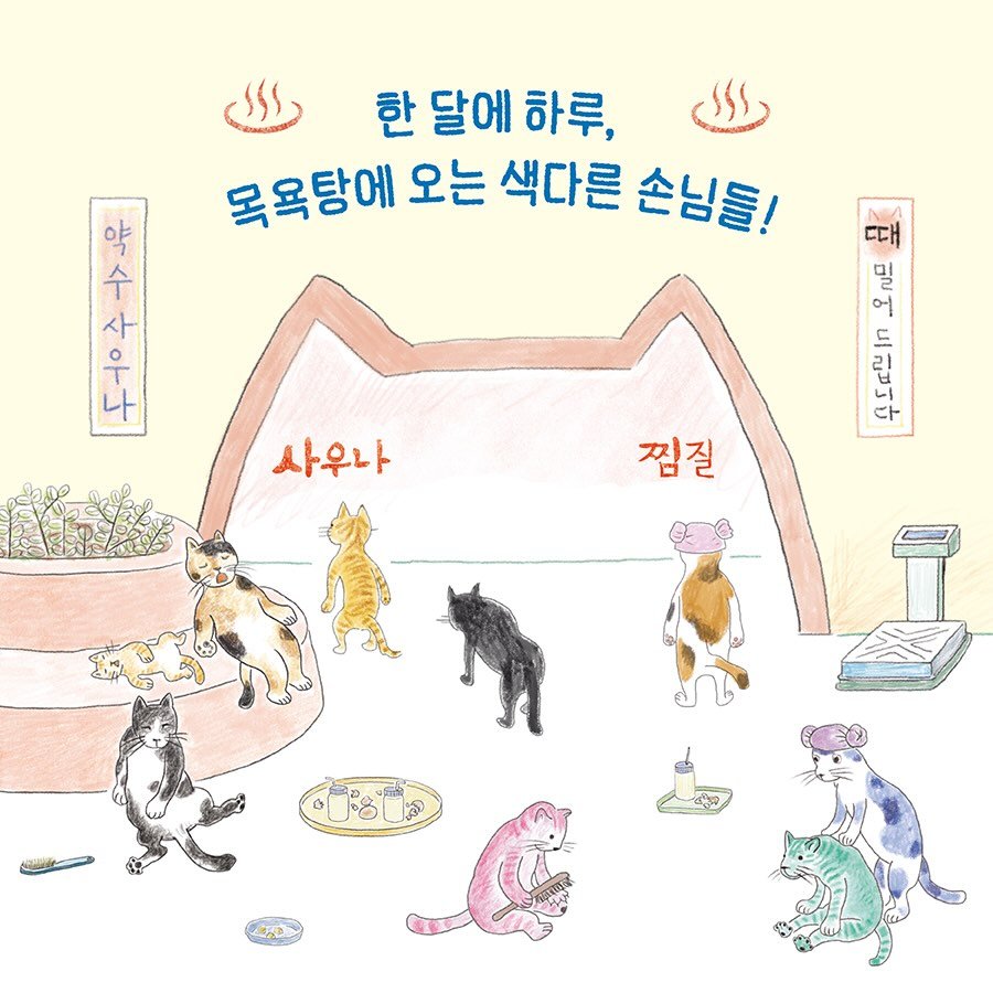 Photo by 작가정신 on April 13, 2026. May be an illustration of poster and text.